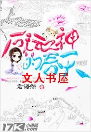 厄运之神的春天封面