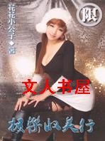 极乐收美行封面