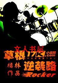 草根逆袭路封面