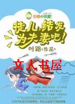 徒儿,结发为夫妻吧!封面