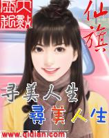 寻美人生封面