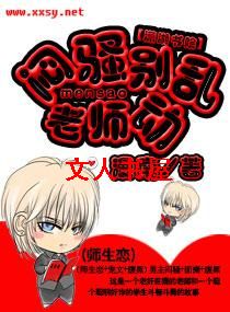 ���X��ʦ,���Ҷ�����