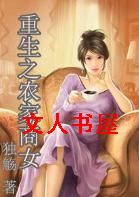 ����֮ũ����Ů