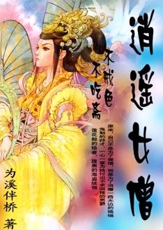 ����ի����ɫ:��ңŮɮ