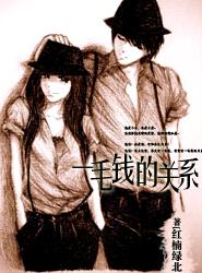 һëǮ�Ĺ�ϵ����