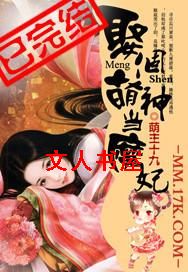 娶个萌神当魔妃封面