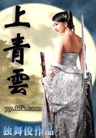 上青云封面
