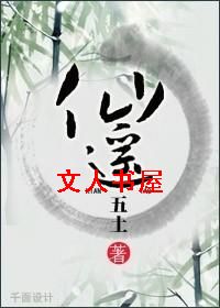 仙遥封面