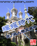 辉耀时代封面