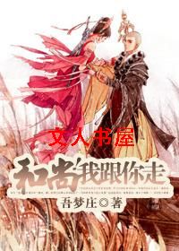 和尚!我跟你走封面