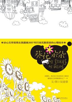 葵花朵朵封面