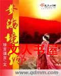 梦海境缘封面