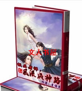 爆笑老师封面