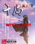 千局封面