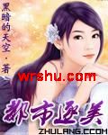 都市逐美封面