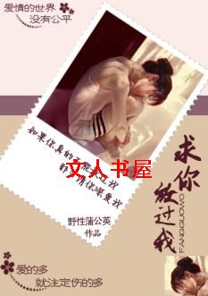 爱妻别想逃:求你放过我封面