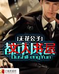 都市风云封面