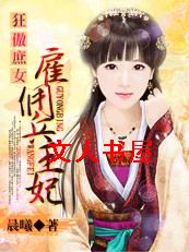 �����Ů:��Ӷ������