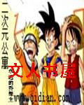 二次元公寓封面