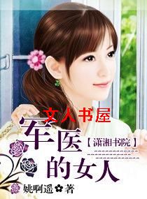 ��ҽ��Ů��