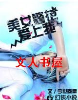 ��Ů���������ҷ���