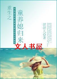 ����֮ͯ��ϱ����