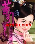 药引皇后封面
