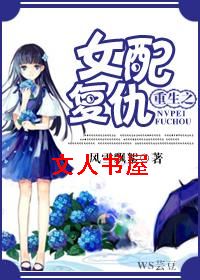 ����֮Ů�临�����