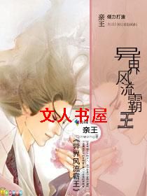 异界超级霸王