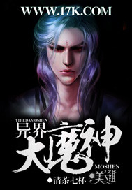 异界大魔神封面