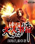神级大法师封面