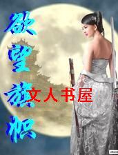 欲望旗帜封面