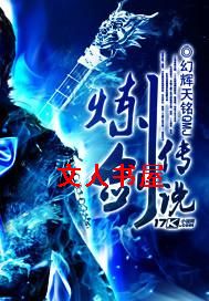 炼剑传说封面