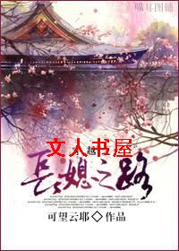 ��Խ֮��ϱ֮·