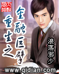 重生之金融巨擘封面
