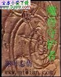 魔兽守护者封面