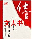 仕官封面