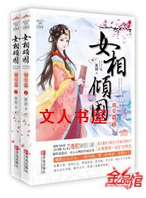 腹黑贤妻封面