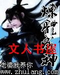 炼体成神封面