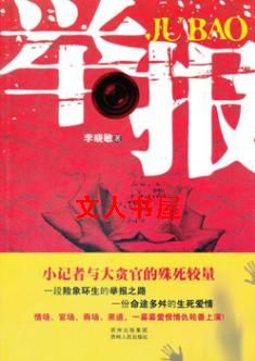 举报封面