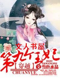 ��Խ,�ھŸ�����