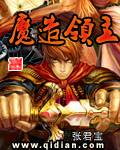 魔造领主封面