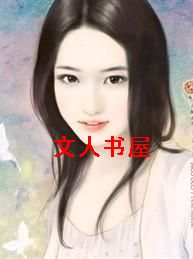 ��ϯ���˲��õ�����