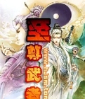 至尊武者封面