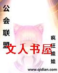 公会联盟封面