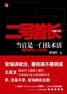 二号首长封面