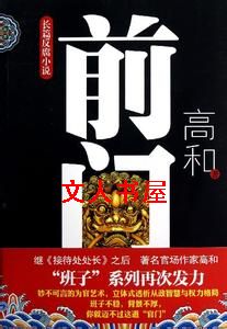 前门封面