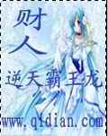 财人封面