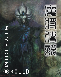 魔将传说封面