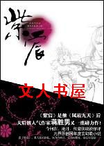 紫宸封面